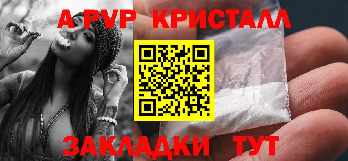 A-PVP  Alpha-PVP СК  как найти закладки  Вход с VPN  Альфа ПВП Соль  Белая Калитва  Alpha-PVP СК КРИС 