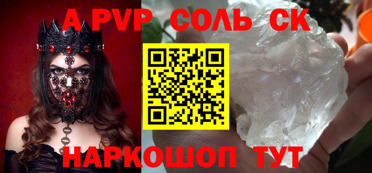 Alpha-PVP Соль Белая Калитва