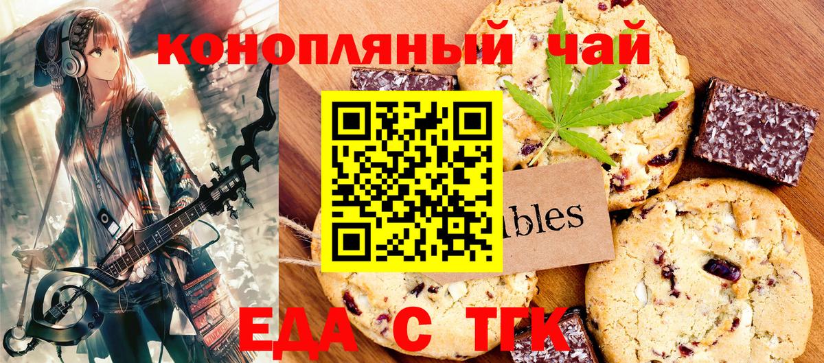 Печенье с ТГК конопля  Белая Калитва 