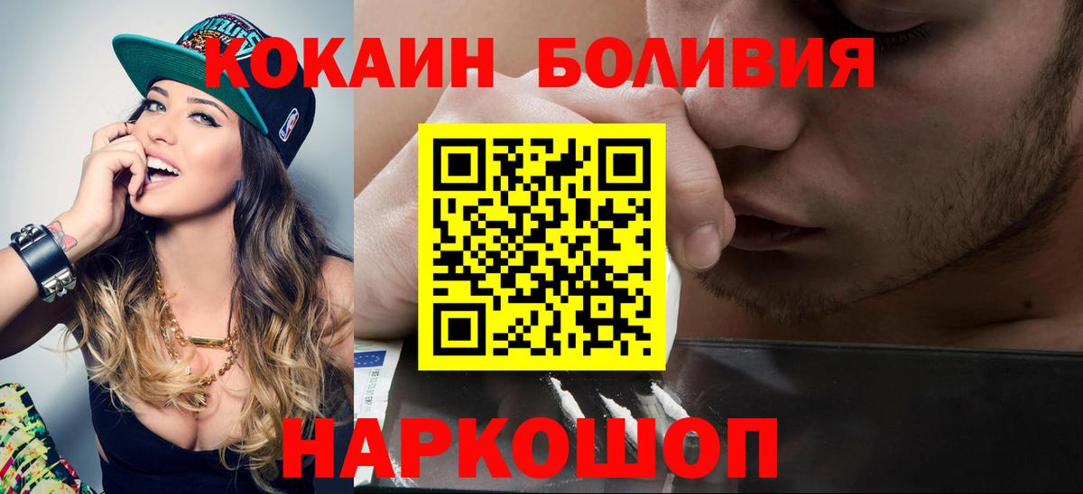 хочу   Белая Калитва  КОКАИН Боливия  COCAIN Перу 