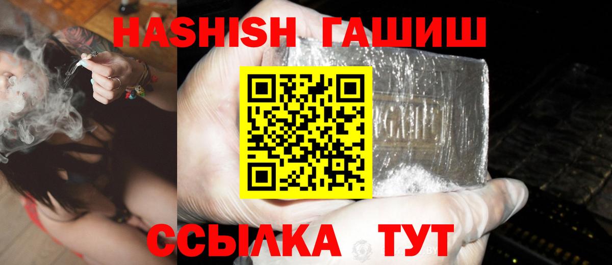 Белая Калитва  ГАШИШ VHQ  ГАШИШ  ГАШИШ 40% ТГК  Вход с VPN 