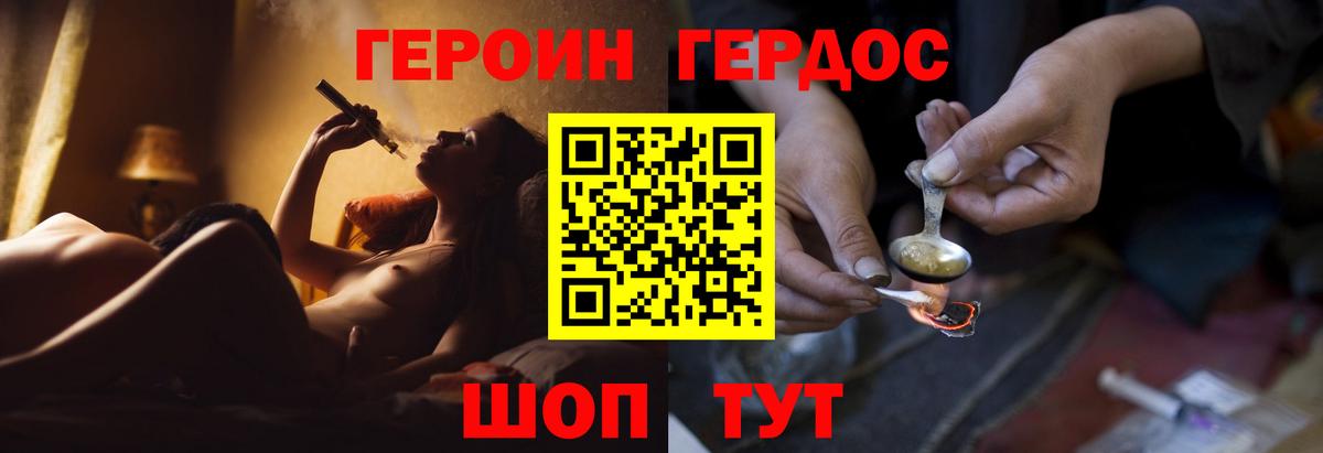Героин герыч  Героин  Белая Калитва  Вход с VPN 
