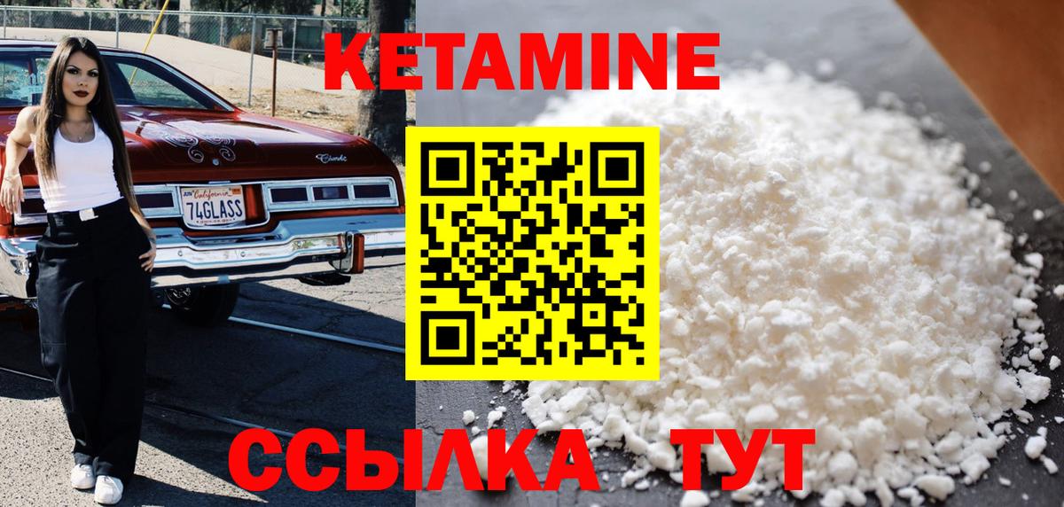 Кетамин VHQ  КЕТАМИН VHQ  Вход с VPN  Белая Калитва 