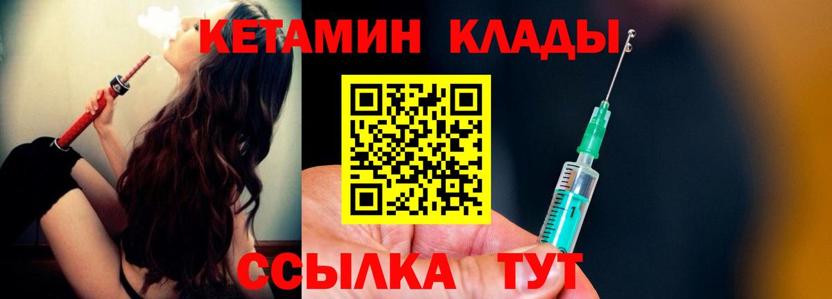 КЕТАМИН VHQ  КЕТАМИН ketamine  Белая Калитва 