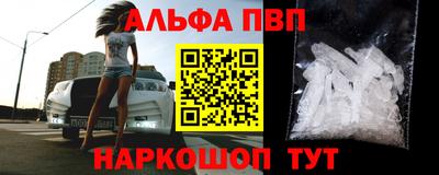 ALPHA-PVP Апрелевка