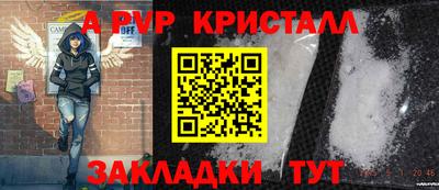 ALPHA-PVP Апрелевка