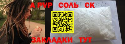 ALPHA-PVP Апрелевка