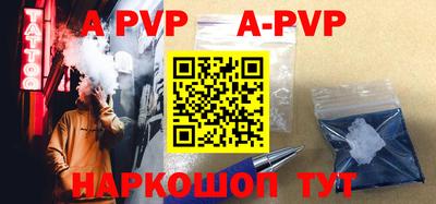 ALPHA-PVP Апрелевка