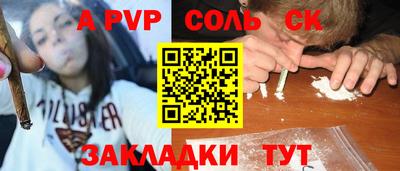 ALPHA-PVP Апрелевка