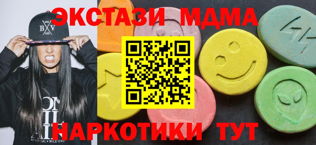 MDMA  Белая Калитва  MDMA кристаллы  MDMA кристаллы 