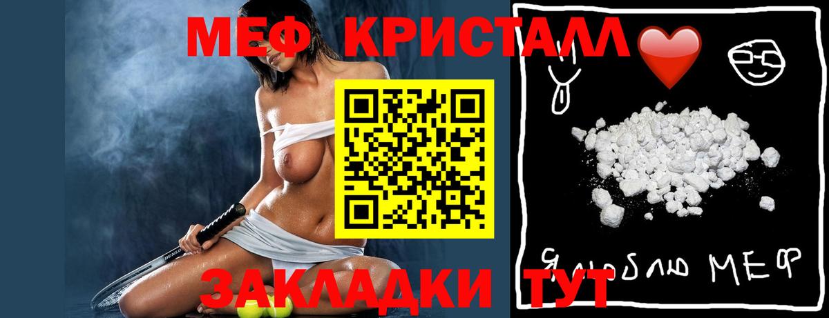 Мефедрон  Меф  Белая Калитва  Мефедрон mephedrone  Вход с VPN 