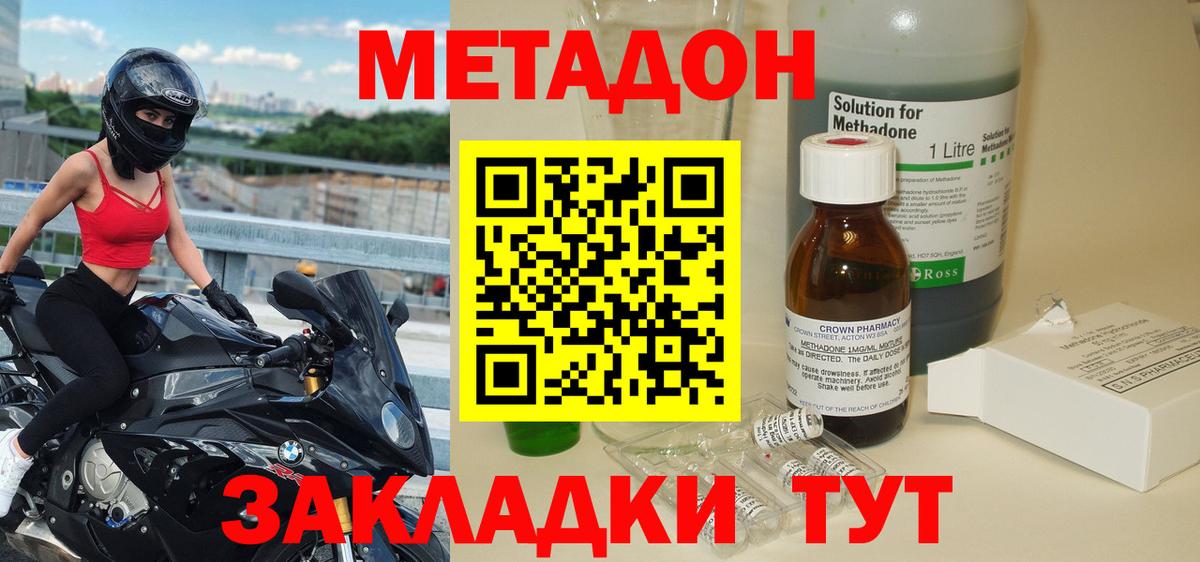 Метадон мёд Белая Калитва
