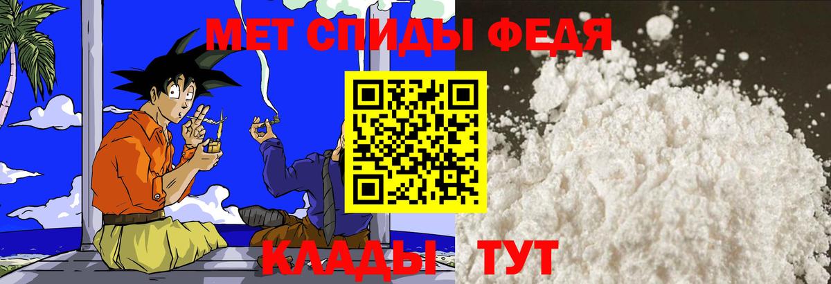 Первитин кристалл  Белая Калитва 