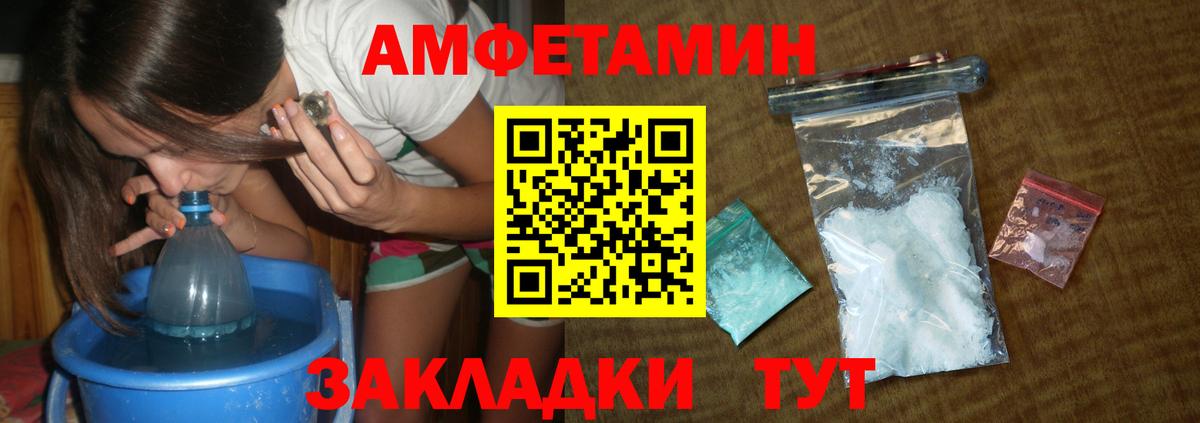 МЕТАМФЕТАМИН  Вход с VPN  Белая Калитва  Первитин витя 