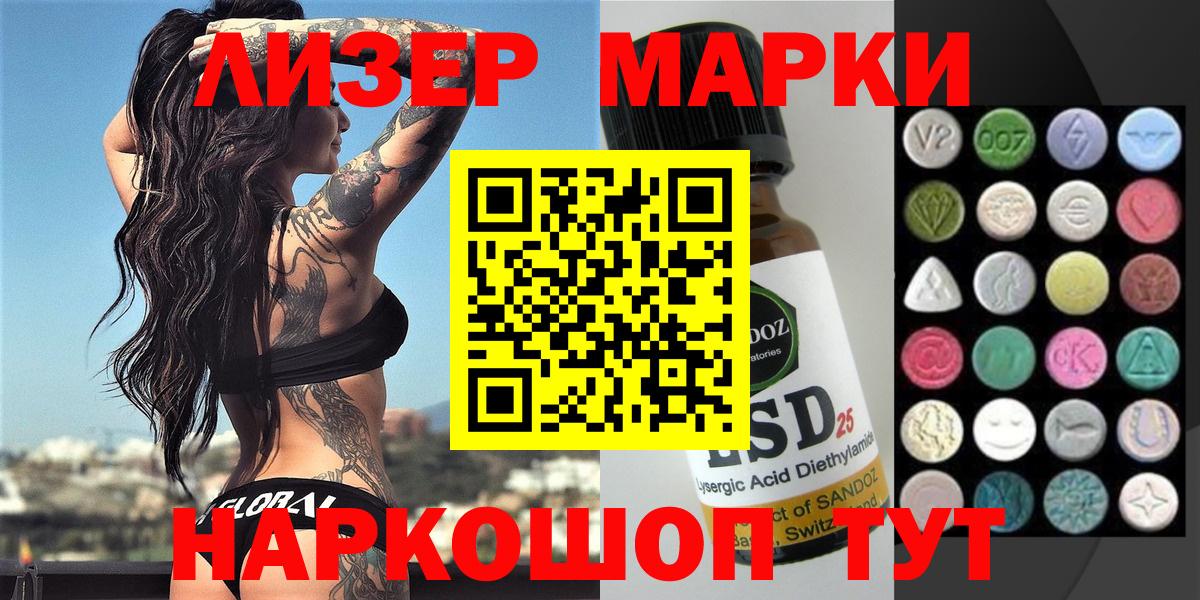 Наркотические марки 1,5мг  Марки NBOMe  Белая Калитва 