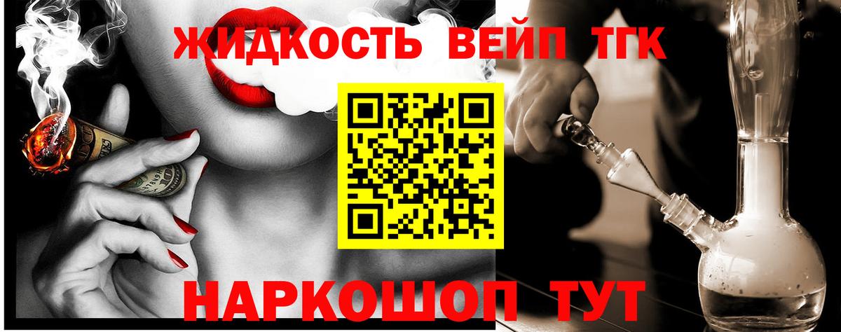 Дистиллят ТГК THC oil  дарнет шоп  Белая Калитва 