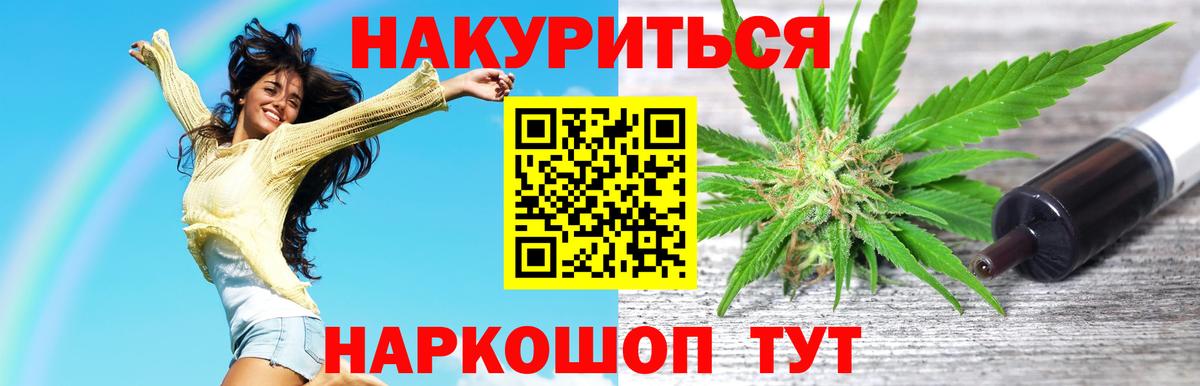 Канабис AK-47  Бошки Шишки THC 21%  Вход с VPN  Белая Калитва  МАРИХУАНА AK-47  Бошки марихуана SATIVA & INDICA 